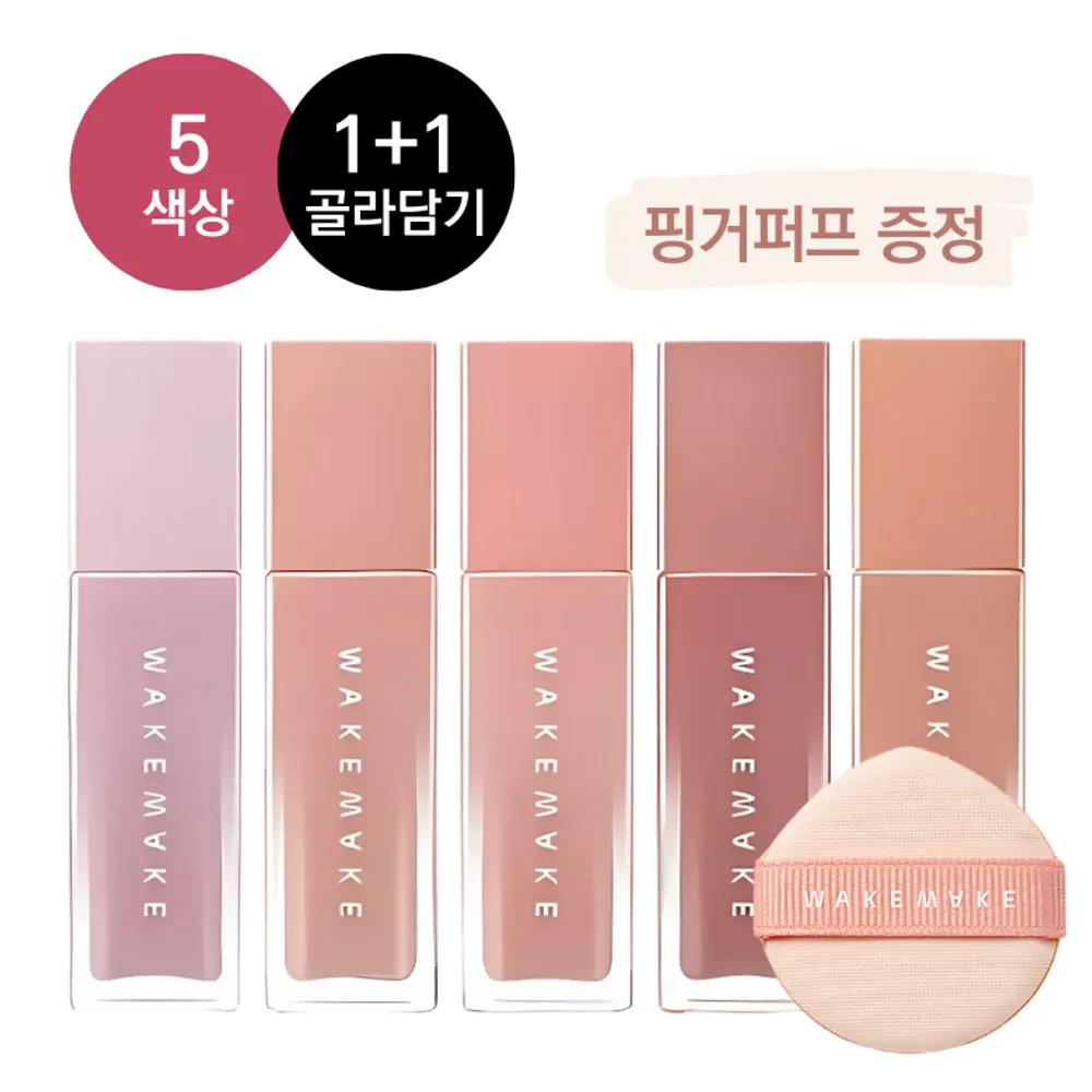 [1+1] WAKEMAKE Sheer Glow Liquid Blusher 7g (Free Mini Finger Puff) 1 set