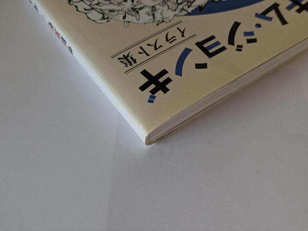 [USED] Katsuya Terada + Kim Jong-gi Illustration Collection