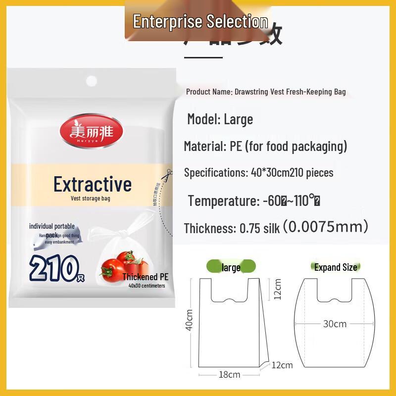 Meiliya Disposable Vest-Style Food Storage Bags