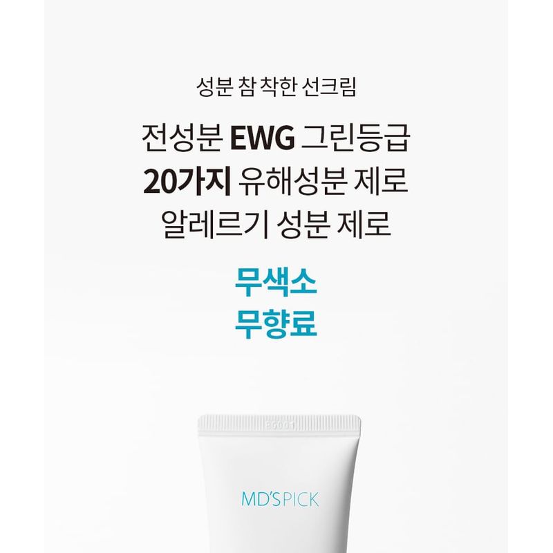 MD'S PICK - Moisture Unscented UV Filter Sunscreen