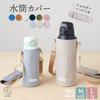 emoka Water Bottle Cover M/L (Ice Blue, Large)