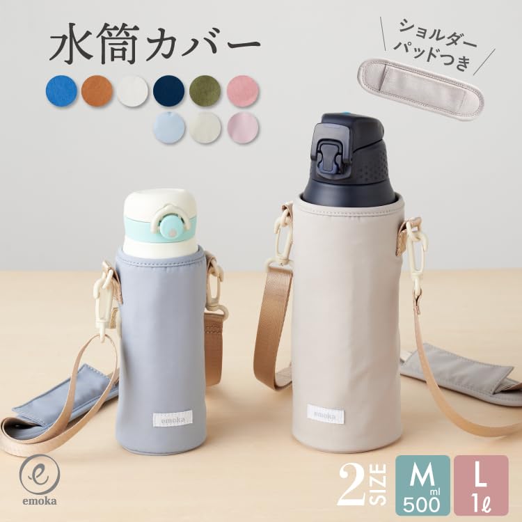 emoka Water Bottle Cover M/L (Ice Blue, Large)