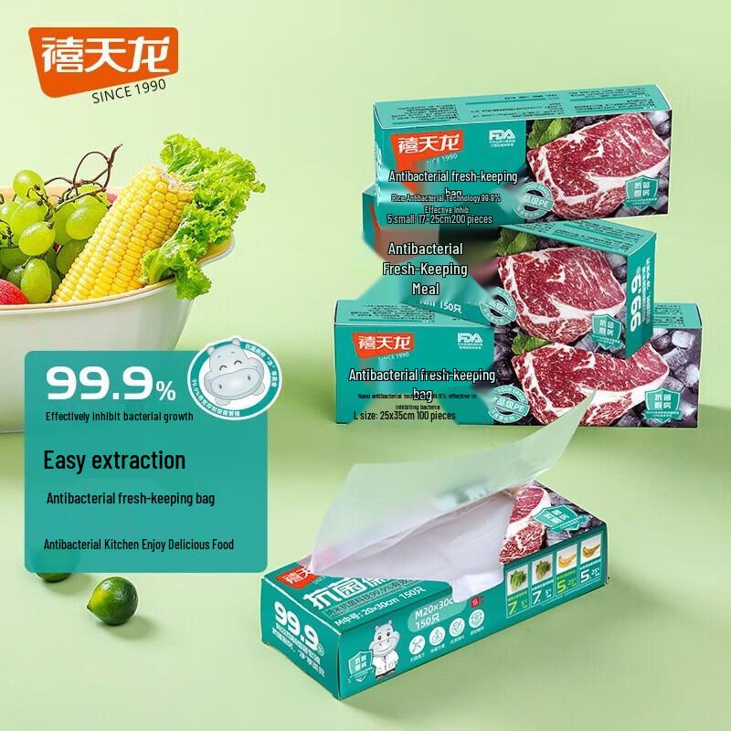 Xitianlong Antibacterial Food Storage Bags