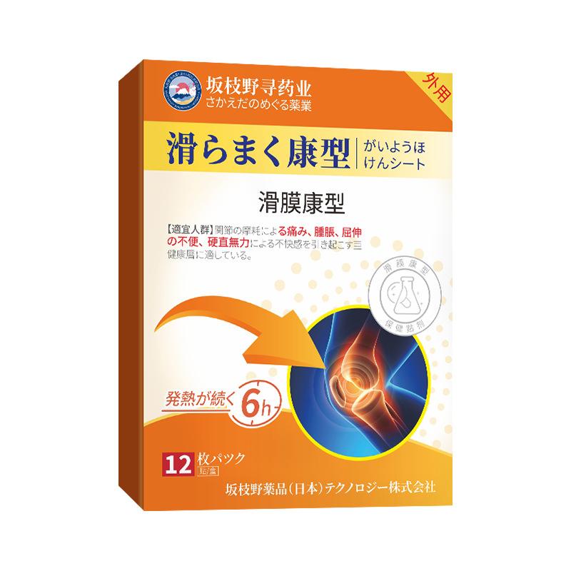 12 шт./Коробка Тип для здоровья суставов Наружный кожный пластырь для суставов, Дискомфорт и износ суставов, Пластырь-пластырь от боли в колене, Пластырь от синовиального выпота 12Pcs/Box