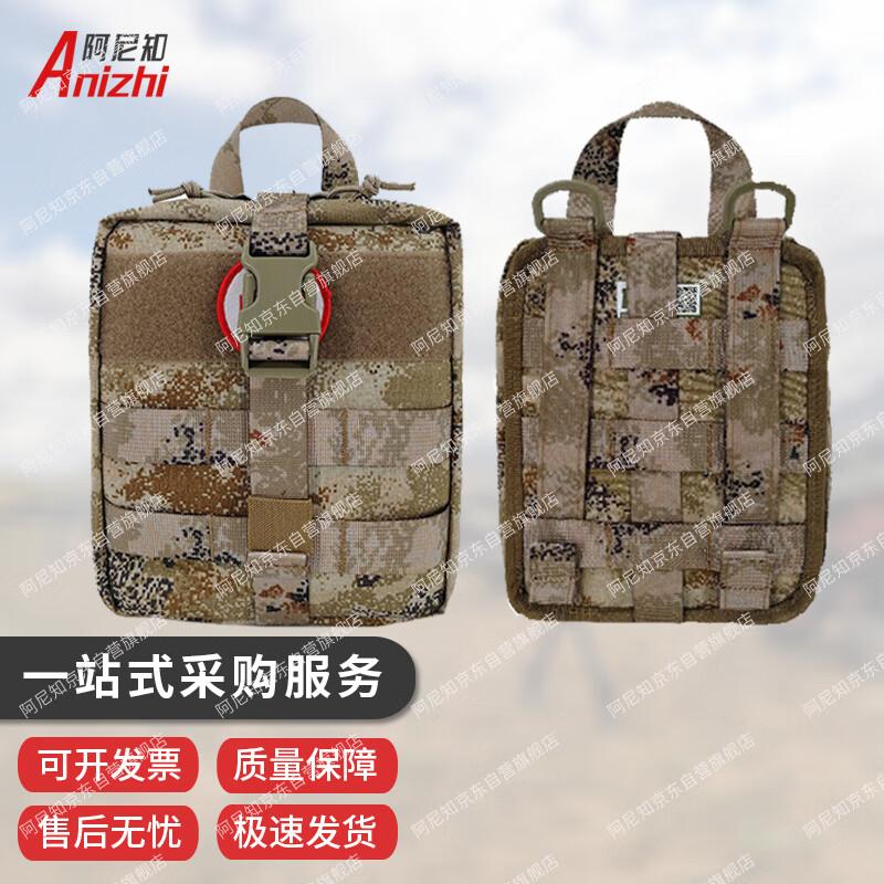 Anizhi Emergency First Aid Kits