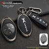 Xpeng P7/G3i Car Key Shell & Case: 2021/2022 Metal Key Holder