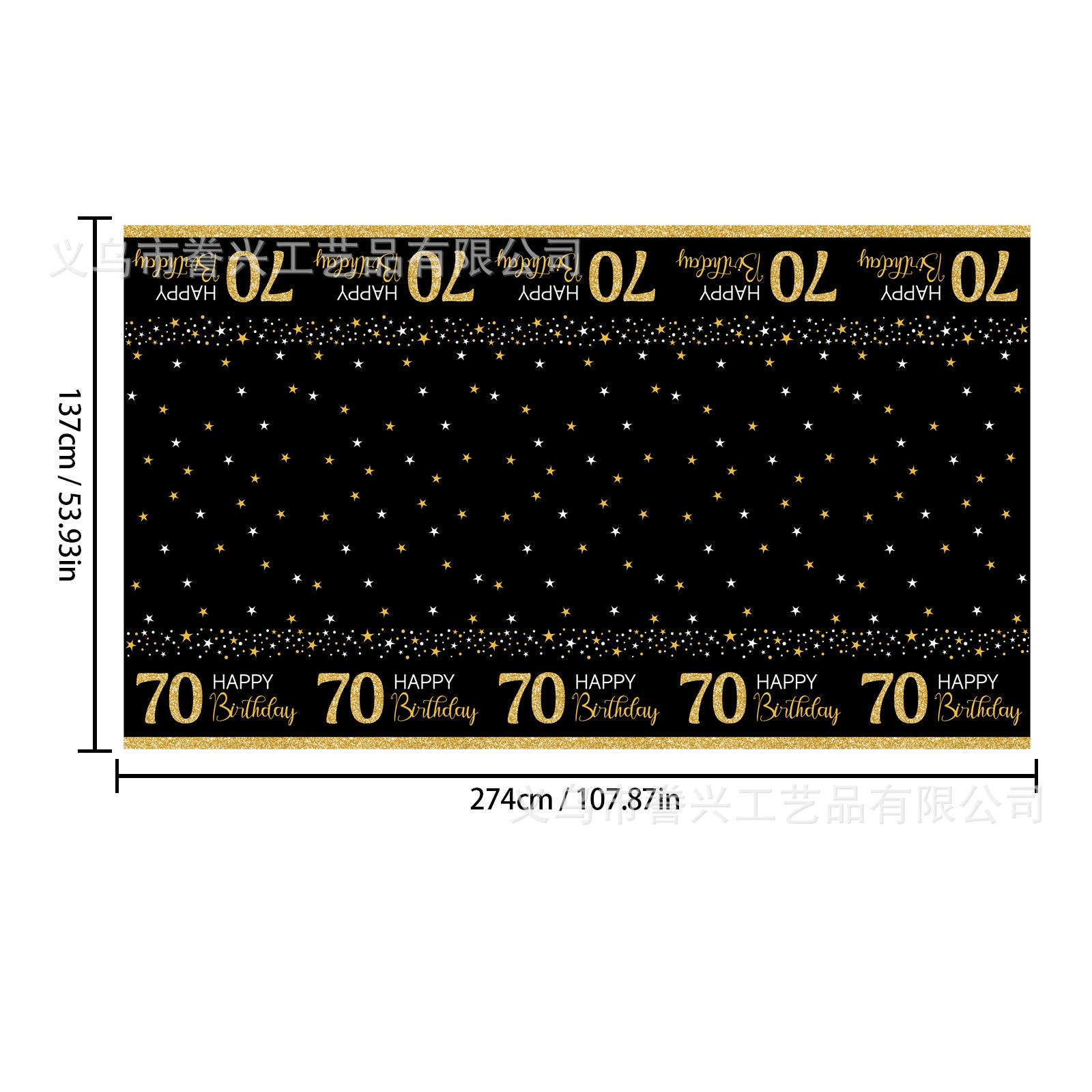 

Spot Retro Tablecloth 40 Years Old 50 Years Old 70 Years Old Disposable Pe Tablecloth Decorative Arrangement Waterproof And Oil-Proof 70 years old tablecloth 137 * 274cm