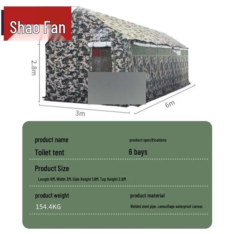 Shaofan Camouflage Outdoor Emergency Toilet Tent