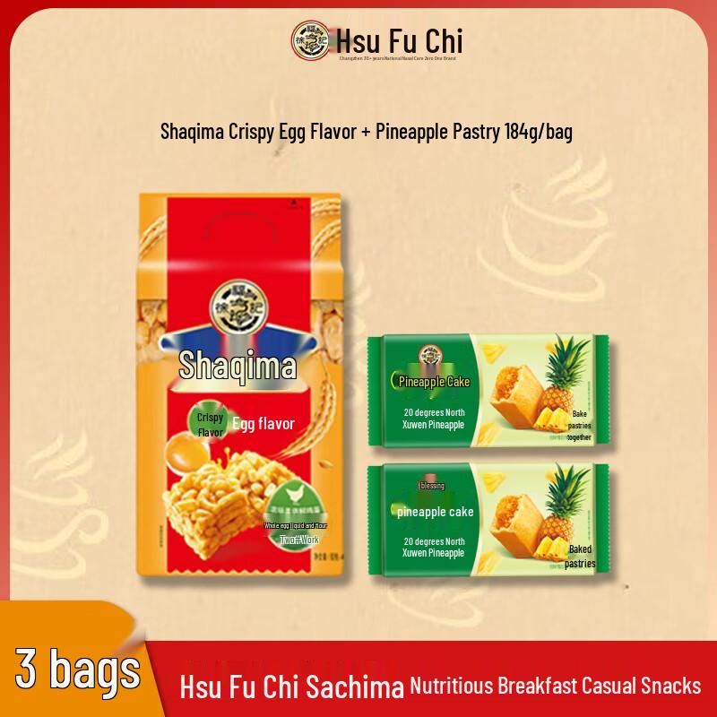 Xu Fu Ji Sachima & Pineapple Cake Snack Combo