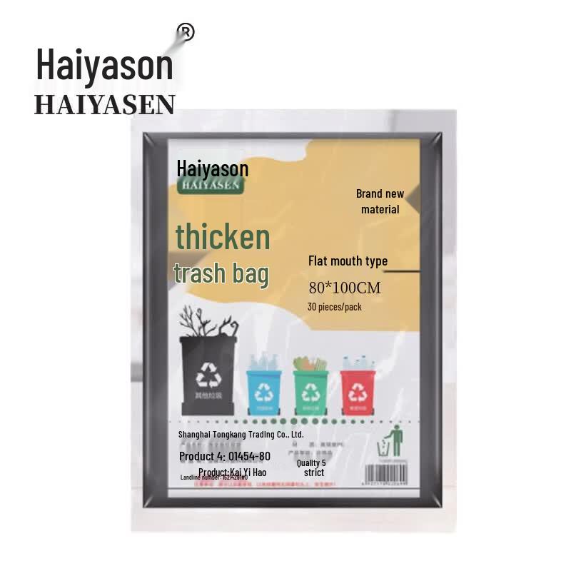 Haiyaseen TK-8110 Thickened Flat-Mouth Garbage Bags черный