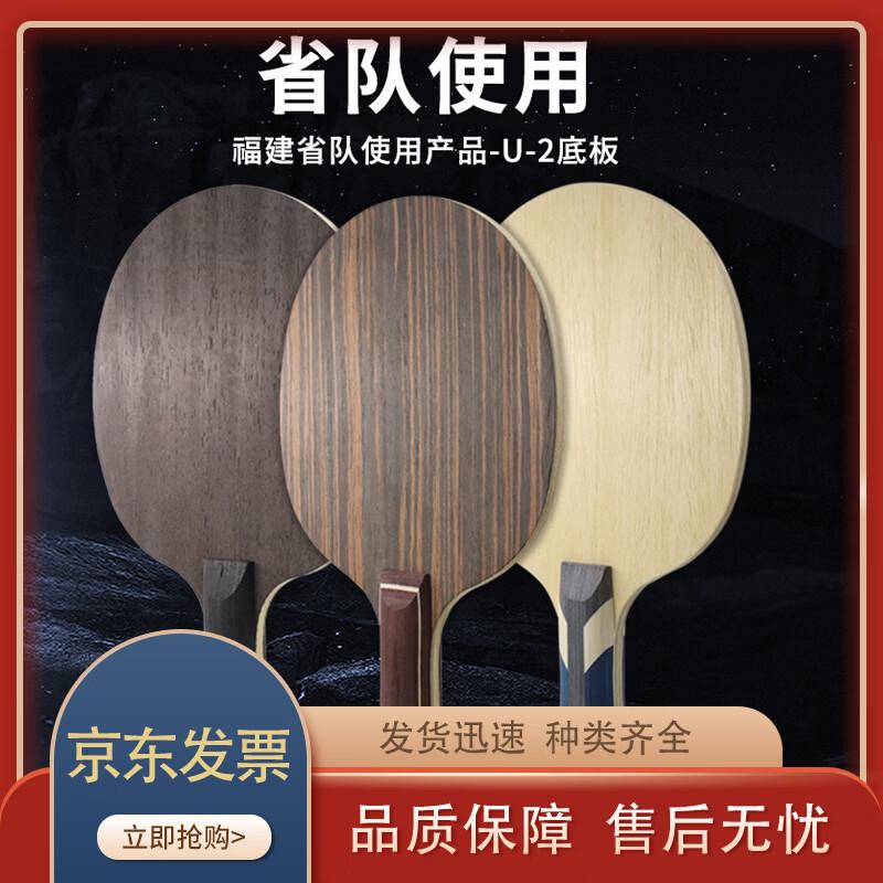 Zhenchangsheng 6-Star Table Tennis Racket
