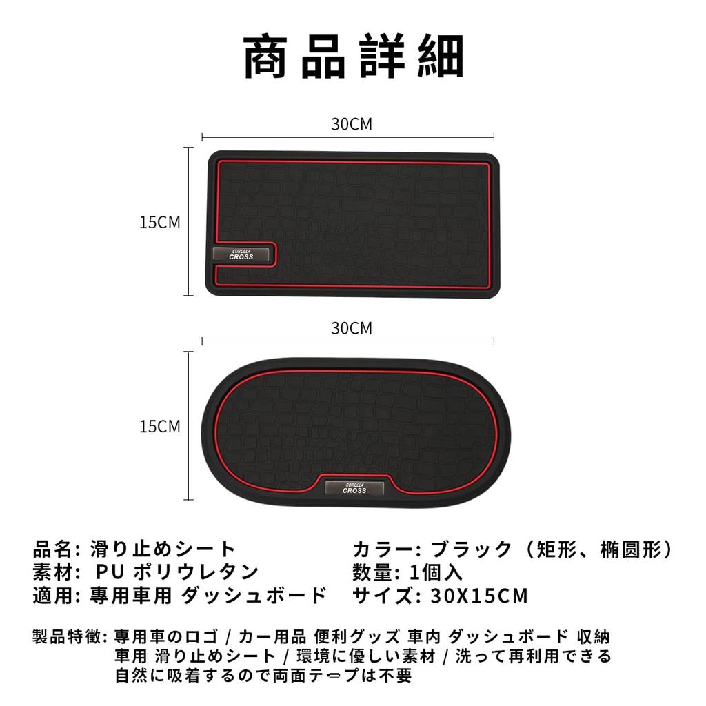 Corolla Car Dashboard Corolla Cross Accessory Storage Small Item Car Interior Convenient Car Custom Interior Parts COROLLA [For Cross] Non-Slip Sheet,