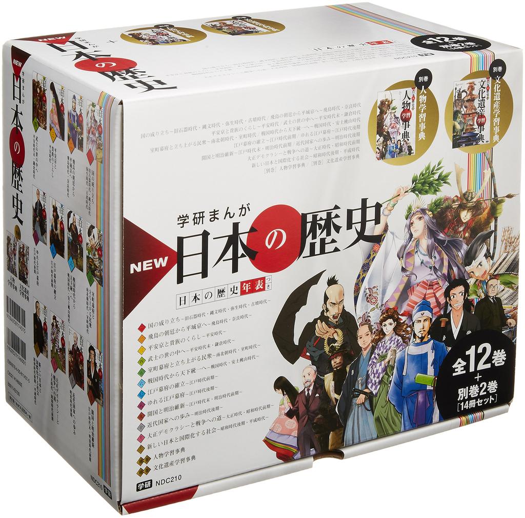 Gakken Manga NEW Japanese History volumes 2 separate volumes volumes (12 + "14 set")