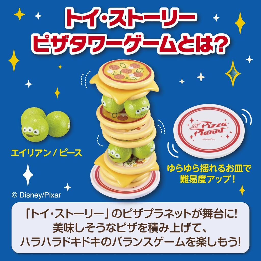 eyeup Toy Story Pizza Tower Game