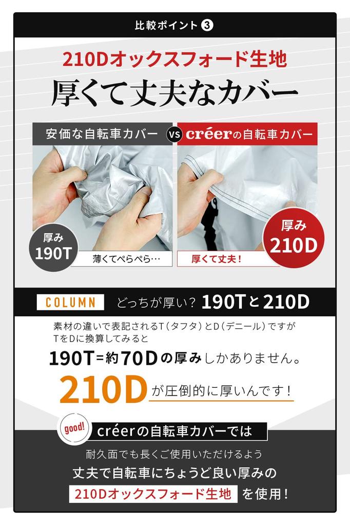 Bike Fits up to Bikes créer Cover, Waterproof, Thick, Tear-Resistant, Rain-Resistant, UV-Resistant, Anti-Theft, 210D, 29-inch (Regular Size/Khaki)