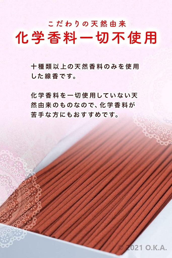 Himiko Incense Sticks, Ito, 80g, Made In Japan with Sandalwood, 100% Natural Ingredients, No Chemical Fragrances, Sweet and Gentle Scent, Premium