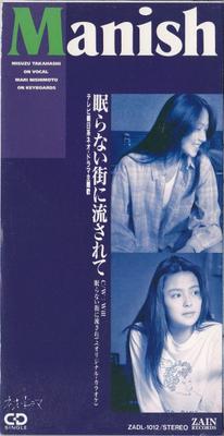 CD MANISH - Nemuranai Machi Ni Nagasarete ZADL1012 Zain Records 1993 Japan Pop Used