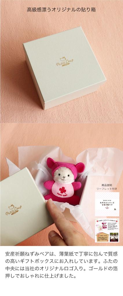 Petit Lou Easy Birth Prayer Mouse Bear Pink Normal 4S (12.5cm Size)