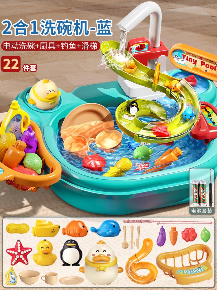 Children'S Electric Dishwasher Boys And Girls Play House Kitchen Automatic Water Play Educational Fishing Toys Water Park