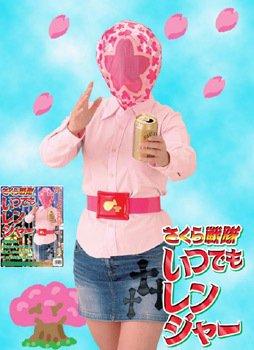 

Сакура Сэнтай Всегда Рэйнджер Пояс в комплекте