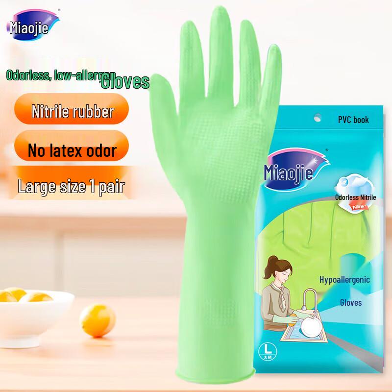 MIAOJIE Nitrile Rubber Household Gloves
