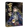Miao Jiang Ke Xian Fan of Ancient Phoenix Double Male Master A Finished Novel Miao Jiang Little Master X Top Assassin