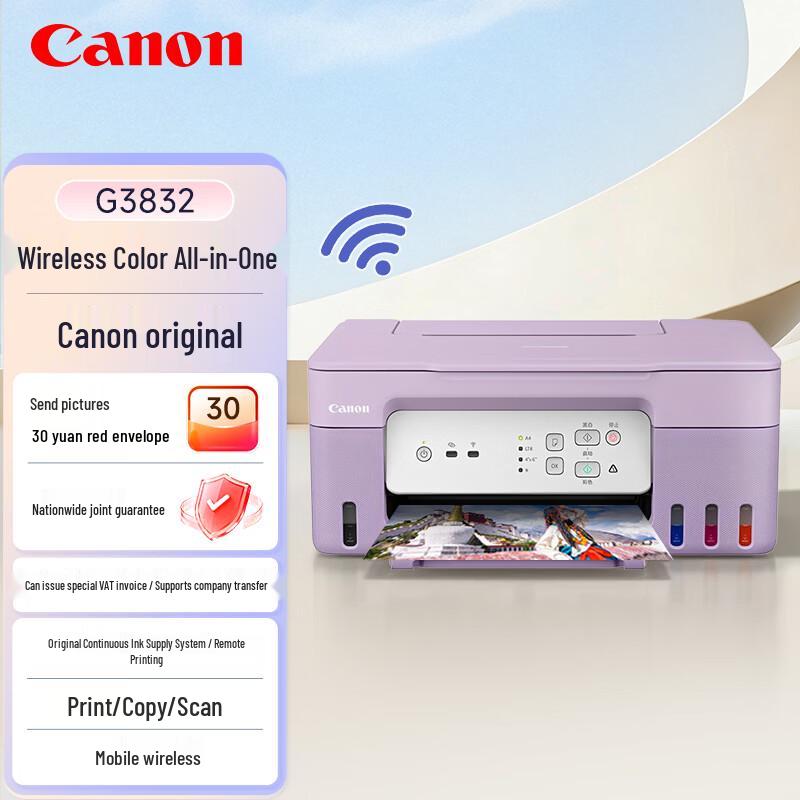 

Canon G3832 Wireless Color All-in-One Ink Tank Printer