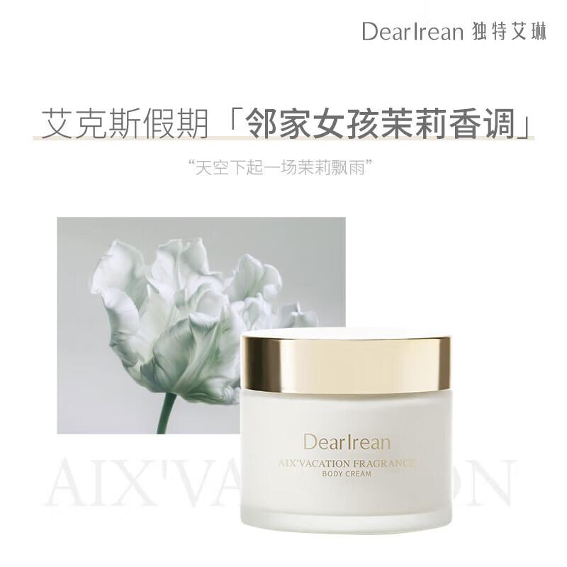 Dear Irene Aix Vacation Fragrance Body Cold Cream