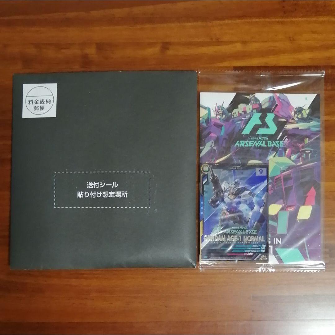 Used Mobile Suit Gundam Arsenal Base SEED Strike AGE1 Sunrise