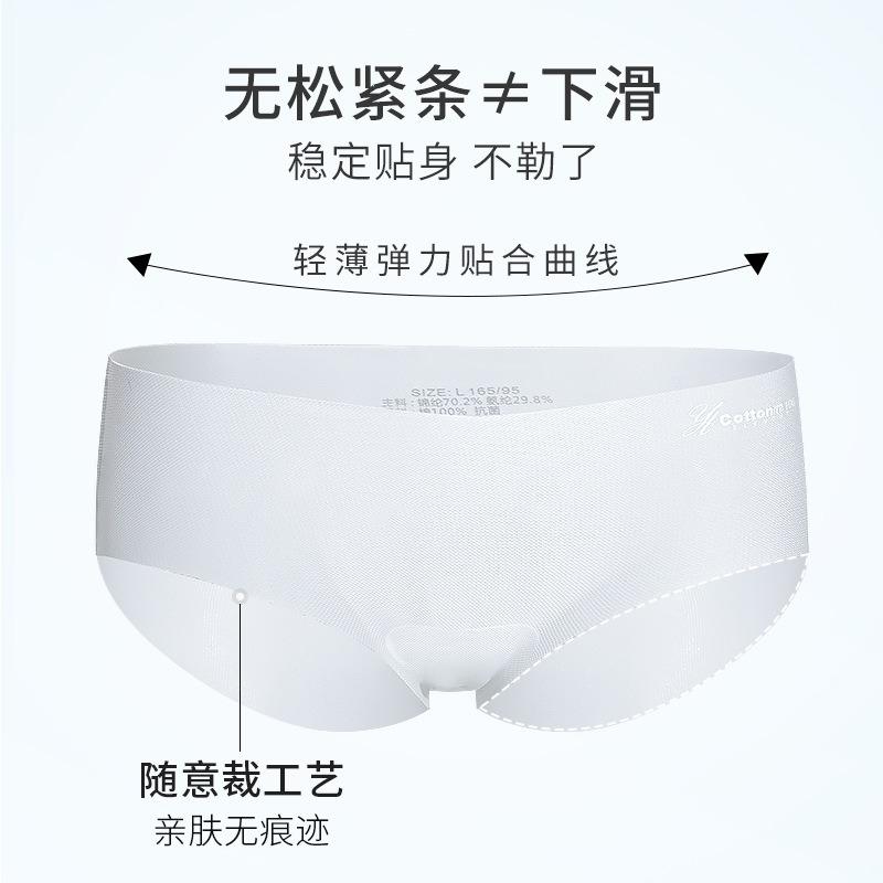 Women S Low Waist Seamless Antibacterial Summer Breathable Triangle Underwear
