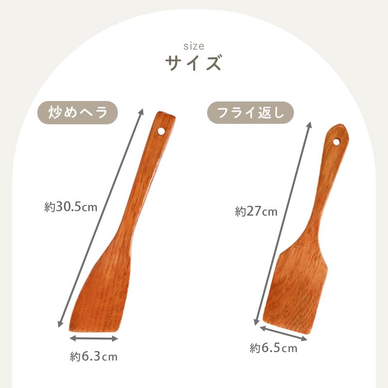 Miyoshi Lacquerware Shop Wooden Kitchen Tool Stylish and Cute Set Includes Rice Kitchen Cooking Kitchenware 5-Piece Set Stir-fry Spatula, Turner,