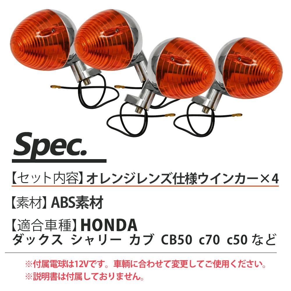 Eenden Compatibel, Sharey Compatibel, Cub Compatibel, CB50, C50, C70, Draaiknop Knipperlicht, Demekin, Knipperlicht, Tongle, Oranje Lens