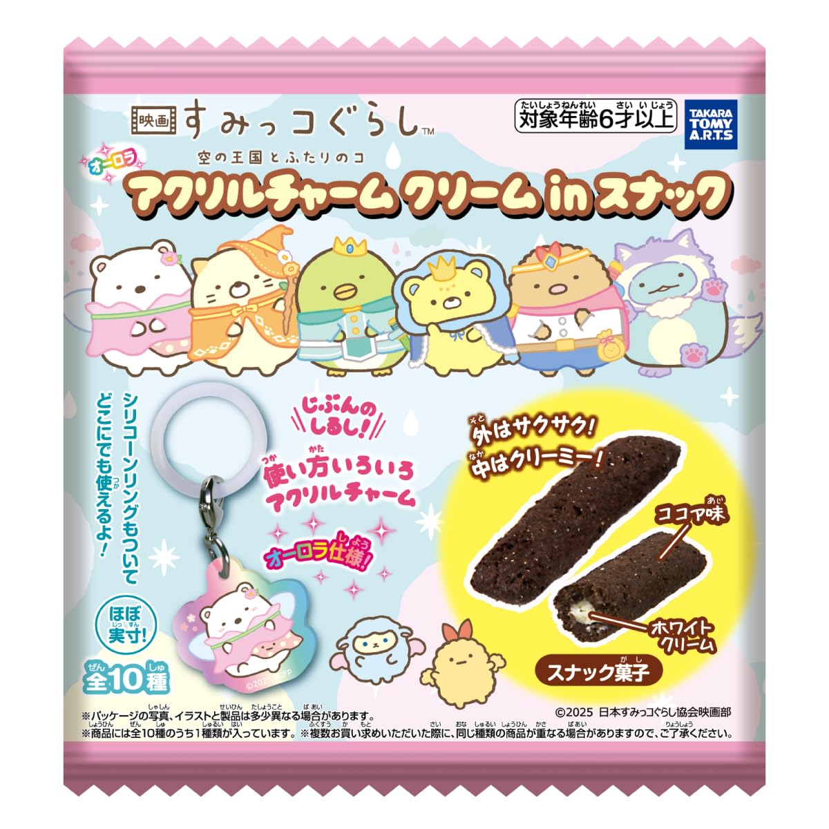 

Takara Tomy Arts Sumikko Gurashi The Kingdom of the Sky and the Two Acrylic Cream in Snack Toy of (TAKARATOMY A.R.T.S) Movie Charms, Snack,