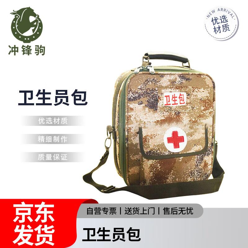 Chongfengju Medic Pouch