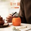 Tea can ceramic small sealed tea universal packaging high-end single can gift box mini small tea can happy candy can