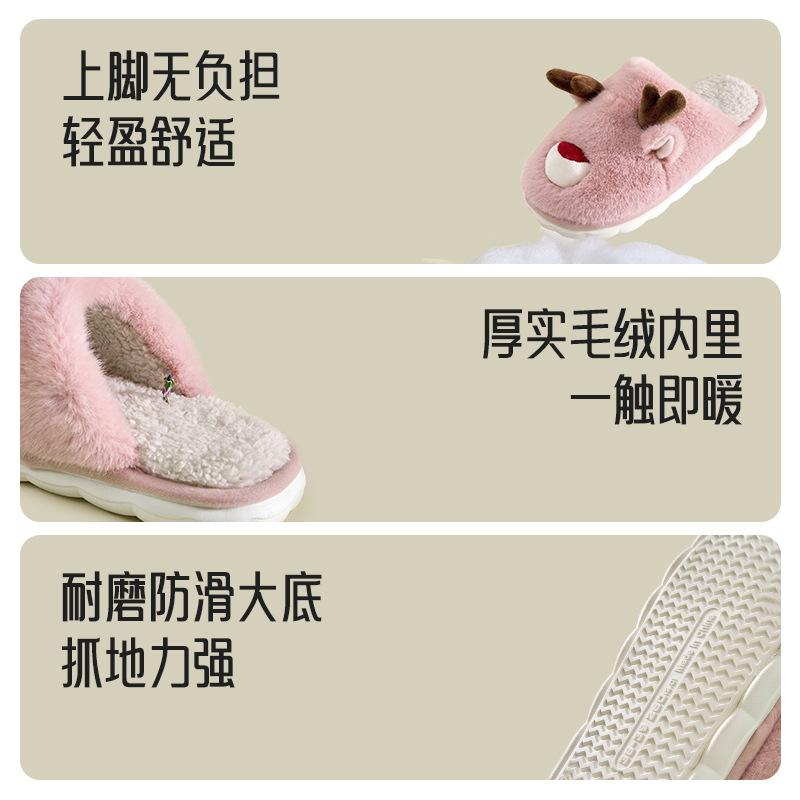 Cartoon elk horn fluffy slippers 2025 new autumn and winter indoor home non-slip can be worn outside warm cotton slippers