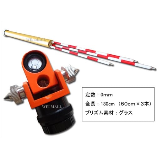 WEIMALL Surveying Mini Prism Pin Pole with Storage Case