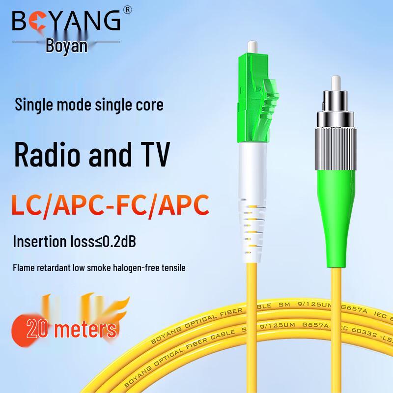 BOYANG Single Mode Fiber Optic Patch Cord