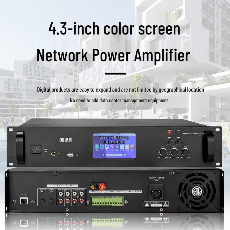Huido IP Network Public Address & Conference Audio System (CN Version)