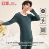 Men's 7A Antibacterial Combed Cotton Thermal Underwear Set