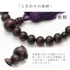 Men's Kyoto Buddhist Prayer Beads, Matte Rosewood, 27 Beads, with Artificial Silk Tassel, Suitable for Junior and Senior High School Students and