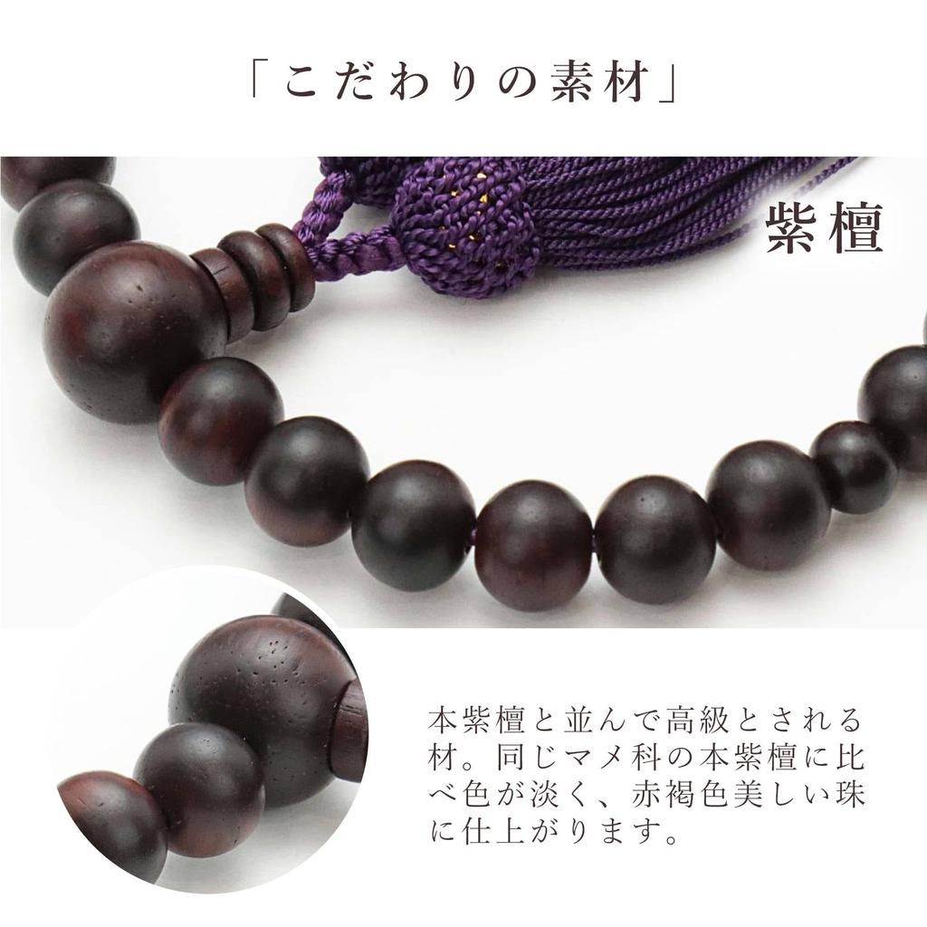 Men's Kyoto Buddhist Prayer Beads, Matte Rosewood, 27 Beads, with Artificial Silk Tassel, Suitable for Junior and Senior High School Students and