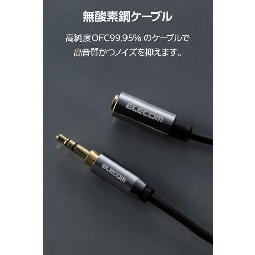 ELECOM Audio Cable Extension Earphone 3 Pole 3.5mm Stereo Mini Plug Extension Cord 3.5m AUX Low Signal Distortion and Transmission Loss Headphones/Sma