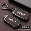 Funda Portallaves de Coche de Aleación de Zinc y Cuero para Sportage R GT Stinger Sorento Ceed Cerato Forte Niro Soul Telluride