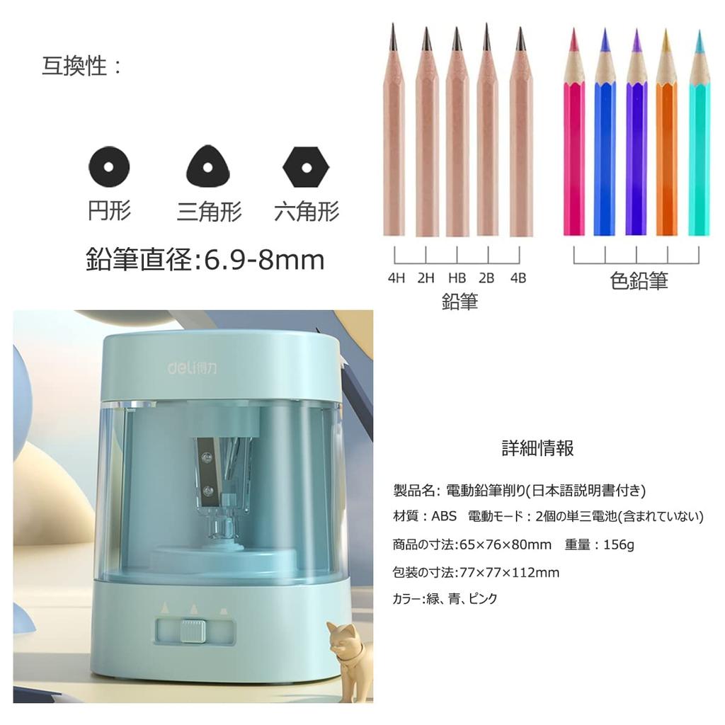 DELI Electric Pencil 3 Sharpening 5000 Long AA Large Clear Kids Gift 3 Sharpening Sharpener, Settings, Cuts, Life, Battery/USB Powered, Box, (Blue,