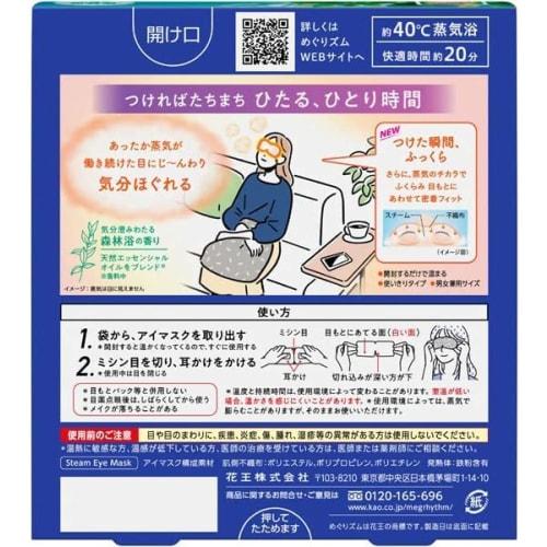 Kao Megurism Steam Hot Eye Mask, 6 Assorted Flavors, PSJBOX (Rose, Unscented, Chamomile, Forest Bathing, Ripe Yuzu, Lavender), 1 Mask Each, Trial Set,