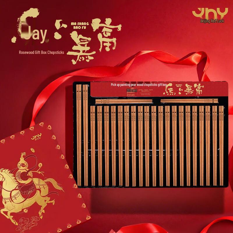Shi Hua Rosewood Chopsticks 24-Pair Gift Set