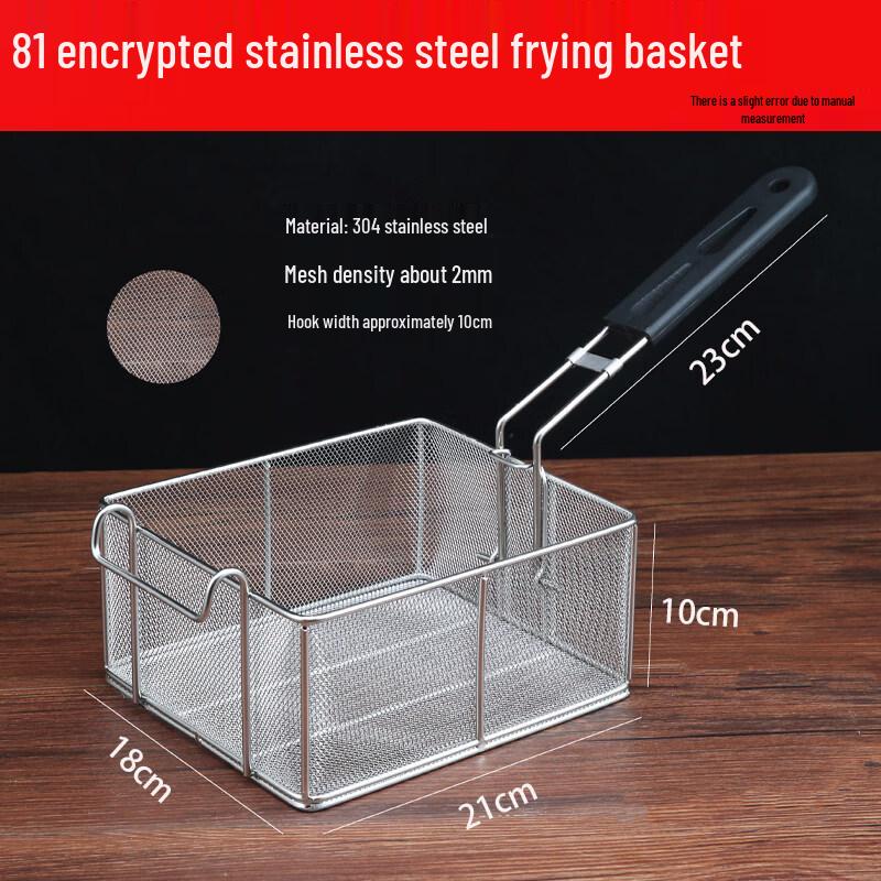 OEING Commercial Deep Fryer Basket