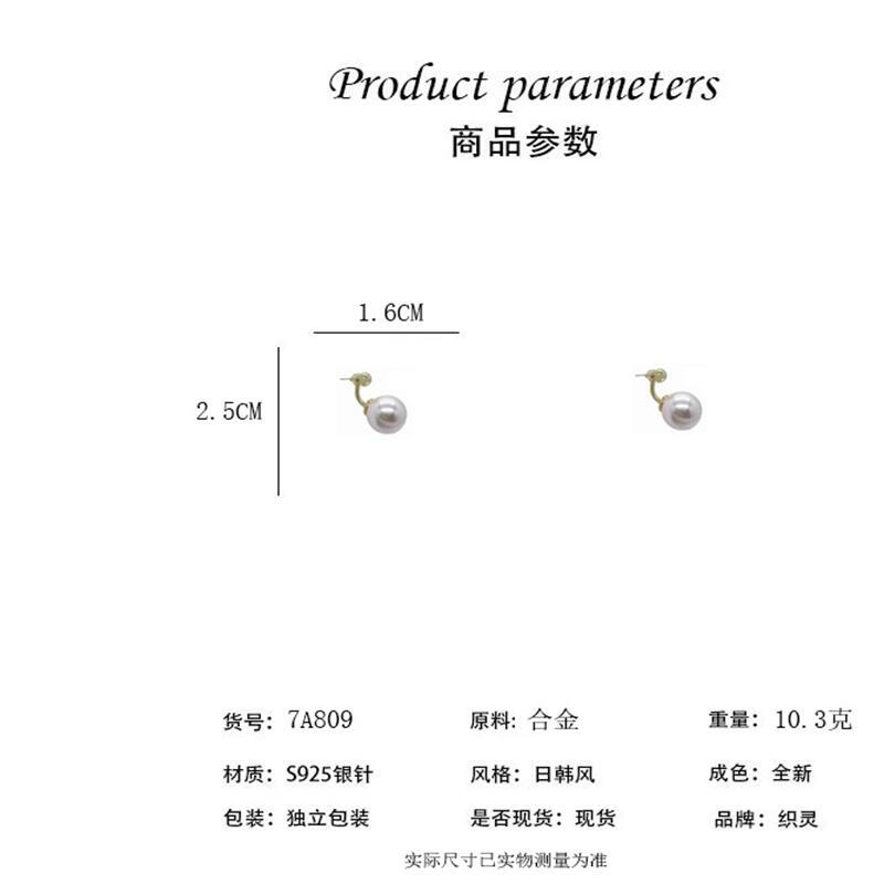 Silver needle Dongmen new exaggerated big pearl earrings women's ins tide one two wear small bean stud earrings