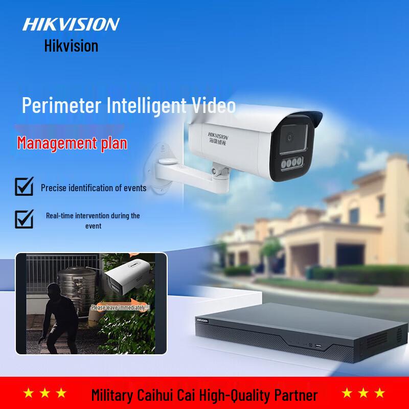 

Hikvision Smart Alert Perimeter Security System